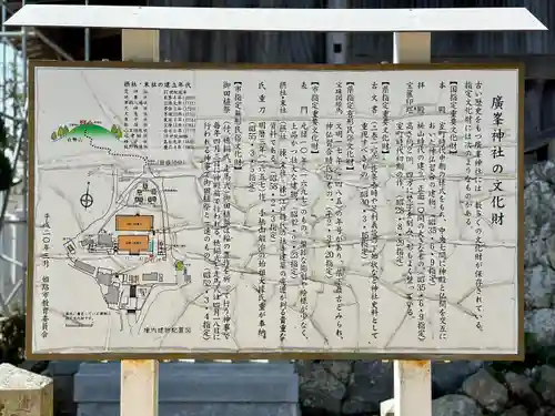 廣峯神社(兵庫県)