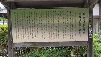 普門院(奈良県)