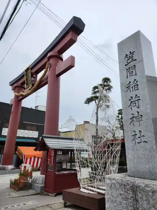 笠間稲荷神社(茨城県)