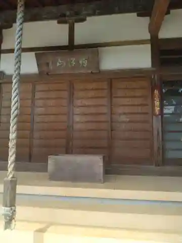 観福寺の御朱印