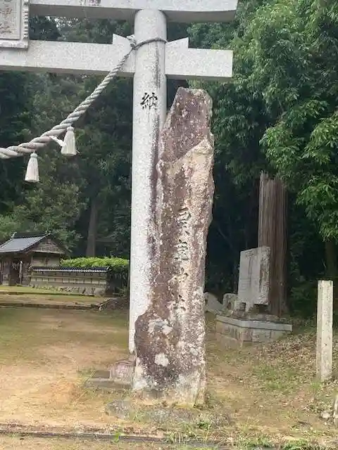 粟鹿神社(兵庫県)
