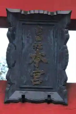 吉田神社のその他建物