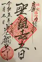 光触寺(神奈川県)