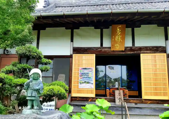 香勝寺(静岡県)