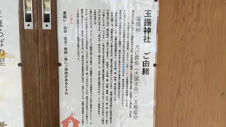 玉振神社(徳島県)