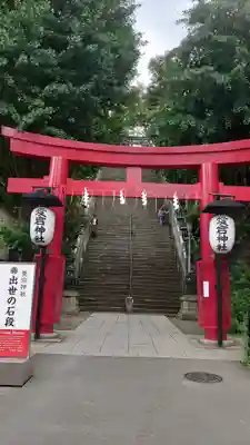 愛宕神社の鳥居