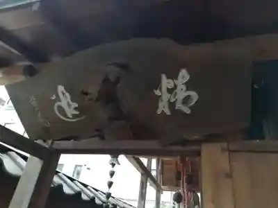 延命寺のその他建物