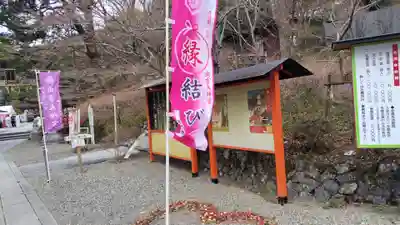 出雲大神宮(京都府)