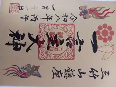 一言主神社(茨城県)