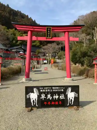 早馬神社の{uncategorized: "未分類", other: "その他", undefined: "問題あり", building: "その他建物", grave: "お墓", sacred_gate: "鳥居", guardian: "狛犬", statue: "像", buddha: "仏像", history: "歴史", nature: "自然", garden: "庭園", animal: "動物", pagoda: "塔", temizu: "手水舎", mountain_gate: "山門・神門", sanctuary: "本殿・本堂", subordinate: "末社・摂社", art: "芸術", scenery: "景色", jizo: "地蔵", ema: "絵馬", goshuin: "御朱印", omikuji: "おみくじ", items: "授与品その他", amulet: "お守り", goshuincho: "御朱印帳", eats: "食事", festival: "お祭り", votive_dance: "神楽", shichigosan: "七五三参", wedding: "結婚式", experience: "体験その他", initially: "初詣", around: "周辺", anti_infection: "感染症対策"}
