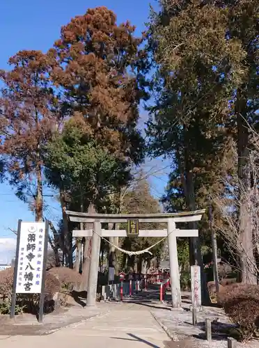 薬師寺八幡宮の鳥居