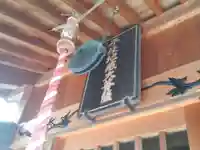 子授地蔵尊(静岡県)