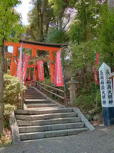 長岡天満宮(京都府)