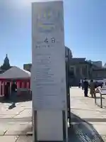 築地本願寺(本願寺築地別院)(東京都)