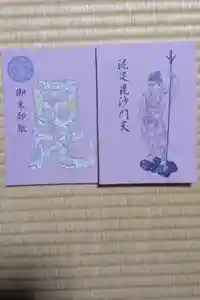 春日山神社の御朱印帳