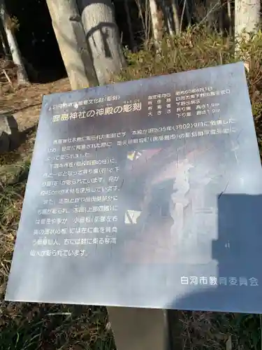 鹿島神社のその他建物
