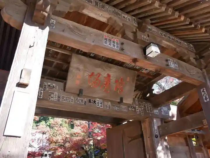 修禅寺の山門・神門