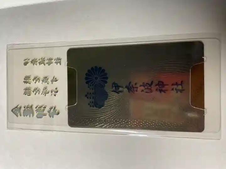 伊奈波神社(岐阜県)