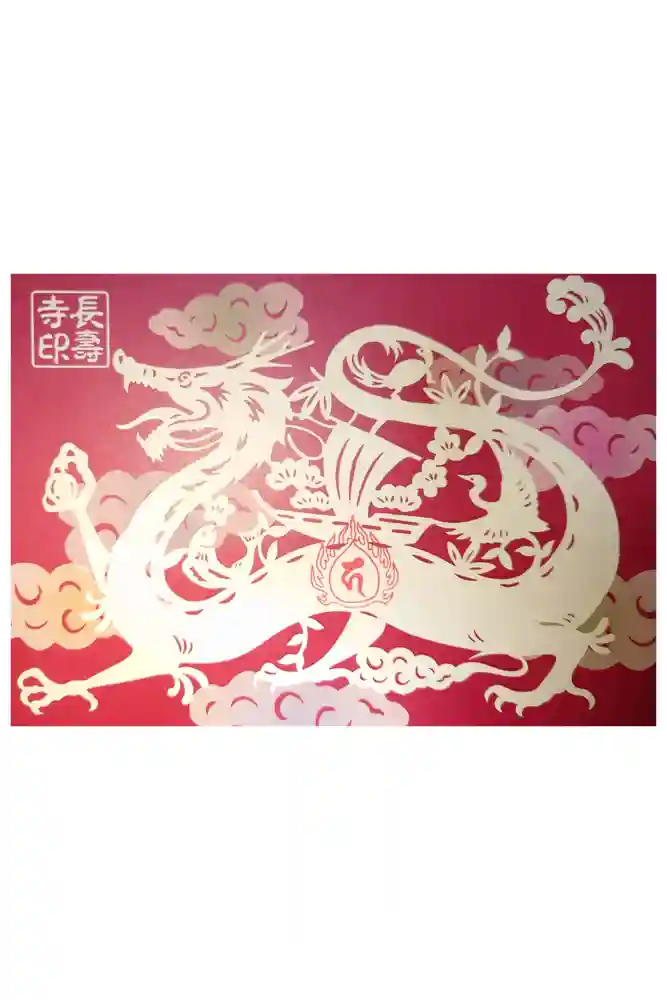 国宝　長寿寺の御朱印