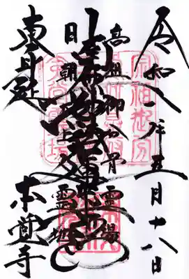 本覚寺(神奈川県)