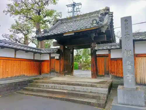 観音寺の山門