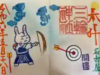 三輪神社(愛知県)