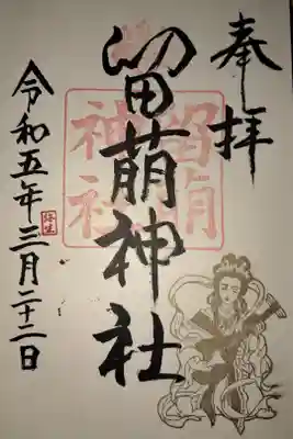 留萌本線留萌駅が廃駅になる前に、乗り鉄してきました。駅から15分くらい歩き、上り坂も結構なものでした…。日本海と留萌の街が見渡せます。