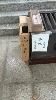 天祖神社(東京都)