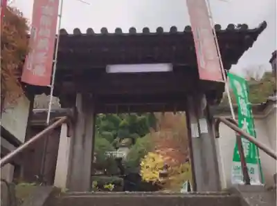 円応寺の山門・神門