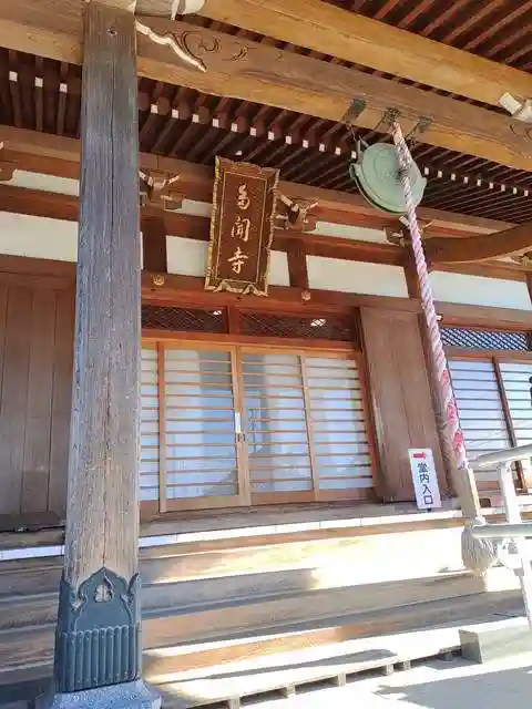 多聞寺(埼玉県)