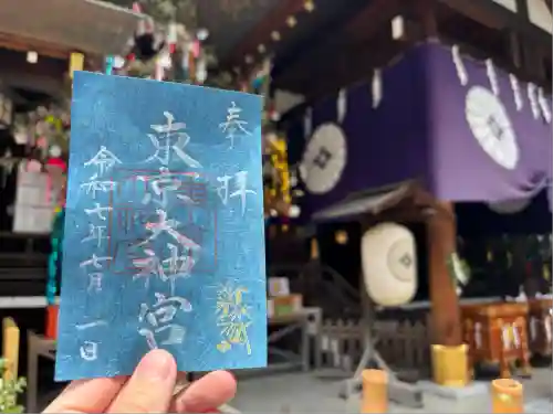 東京大神宮(東京都)