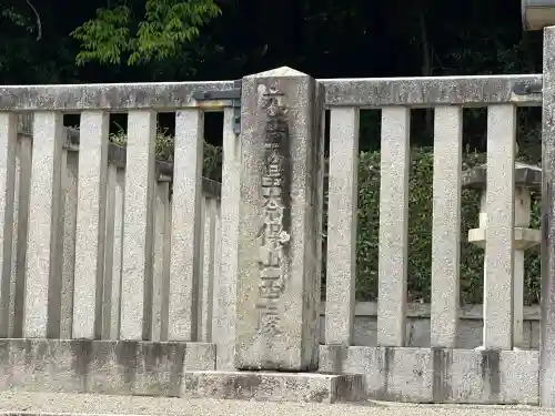 元正天皇陵（奈保山西陵）(奈良県)