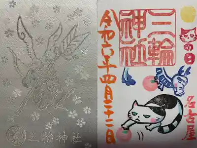 三輪神社(愛知県)