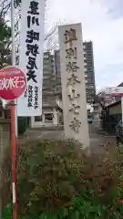 七寺（長福寺）の建物その他