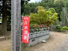 寶蔵寺の地蔵