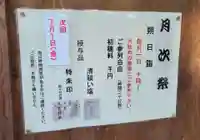 天宮神社(静岡県)