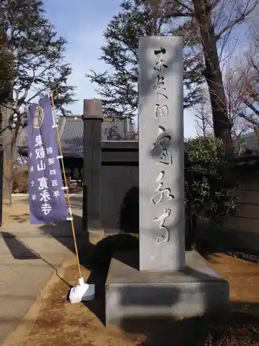 寛永寺(根本中堂)(東京都)