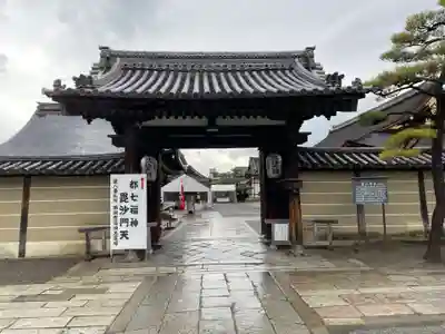 東寺(教王護国寺)の山門・神門