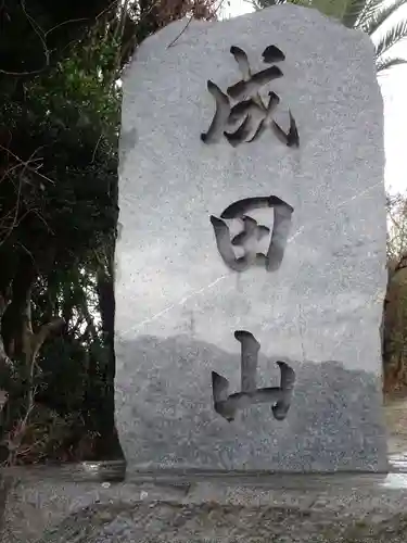 聖代寺のその他建物