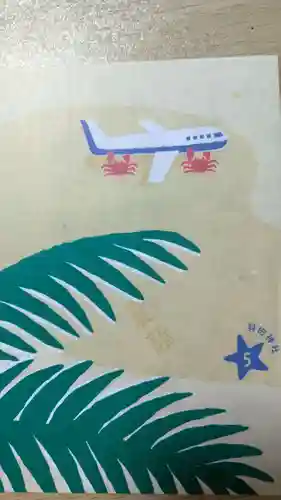 羽田神社(東京都)