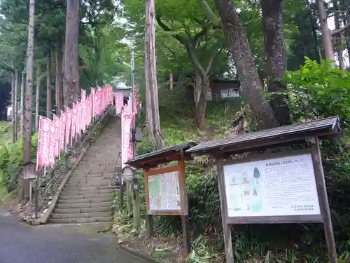  大岩山 最勝寺の建物その他