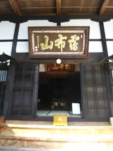 珍蔵寺　のその他建物