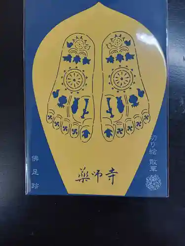 薬師寺(奈良県)