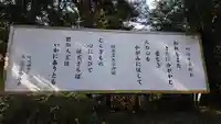 明治神宮のその他建物