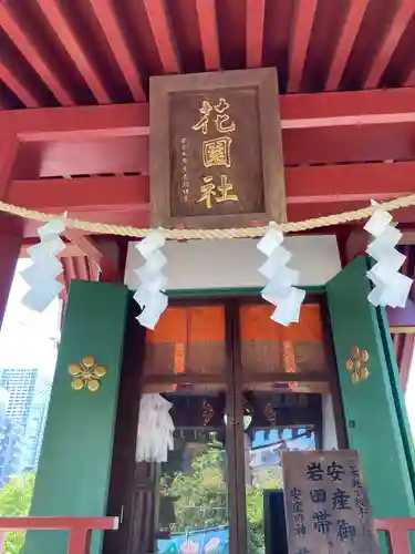 亀戸天神社の末社・摂社