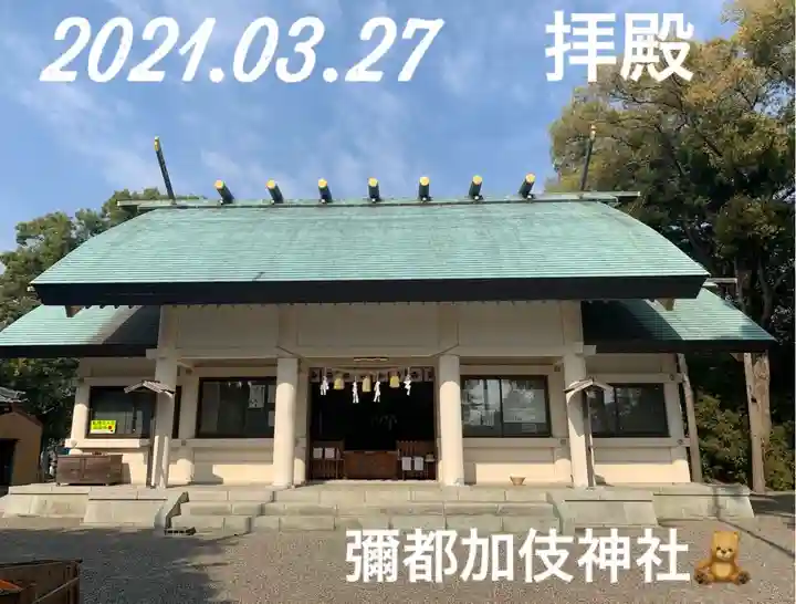 彌都加伎神社の本殿・本堂