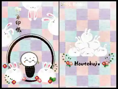 宝徳寺(群馬県)