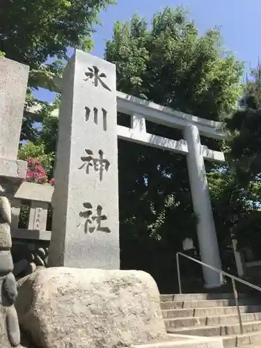 新宿下落合氷川神社のその他建物