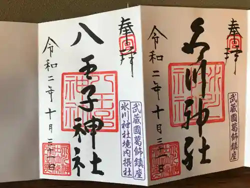 葛飾氷川神社の御朱印