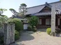 安倍文殊院 (奈良県)